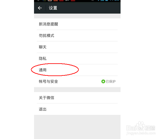 中秋节快到了如何用微信群发祝福
