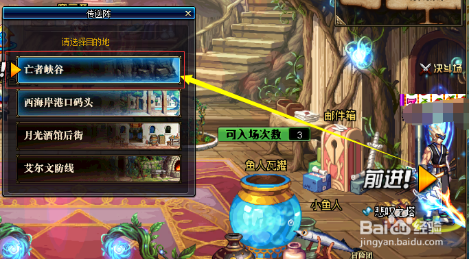 DNF新版怎么去悲叹之塔挑战