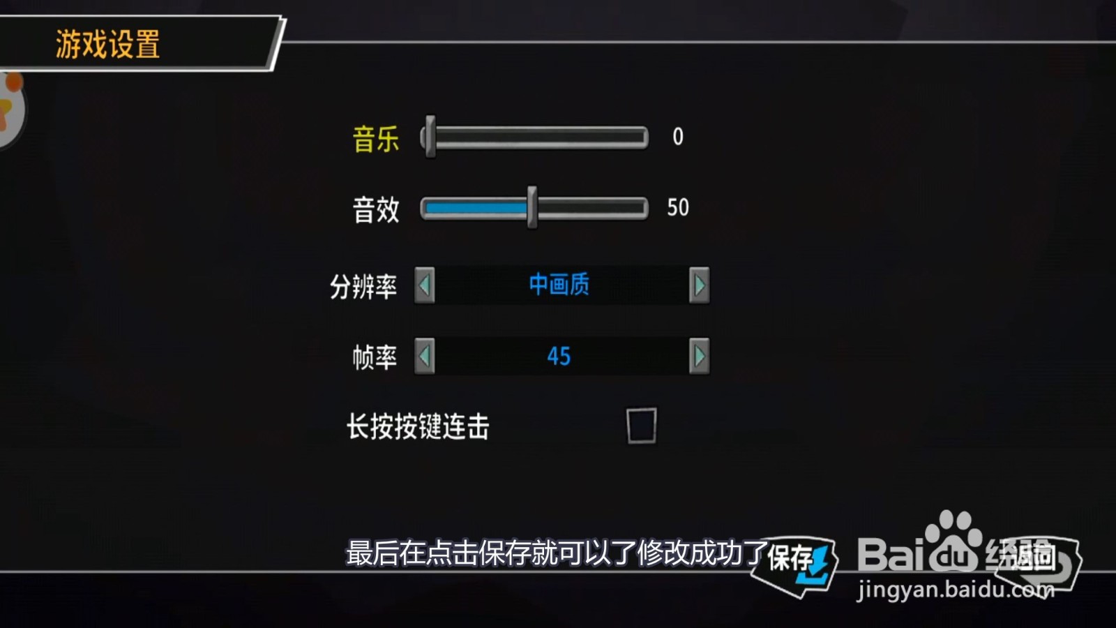 失落城堡如何把音乐关闭