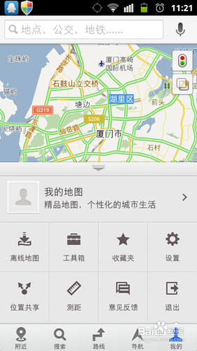 百度手机软件使用教程：[2]百度地图