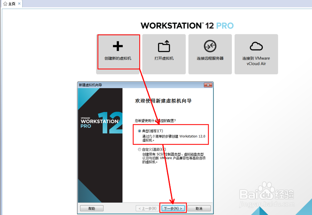 使用虚拟机软件VMware安装XP系统