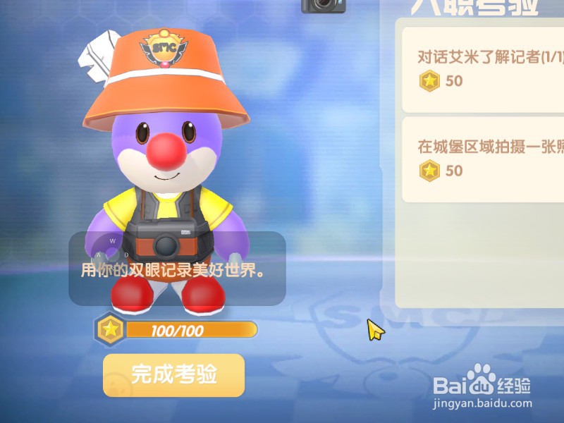 摩尔庄园怎么入驻记者