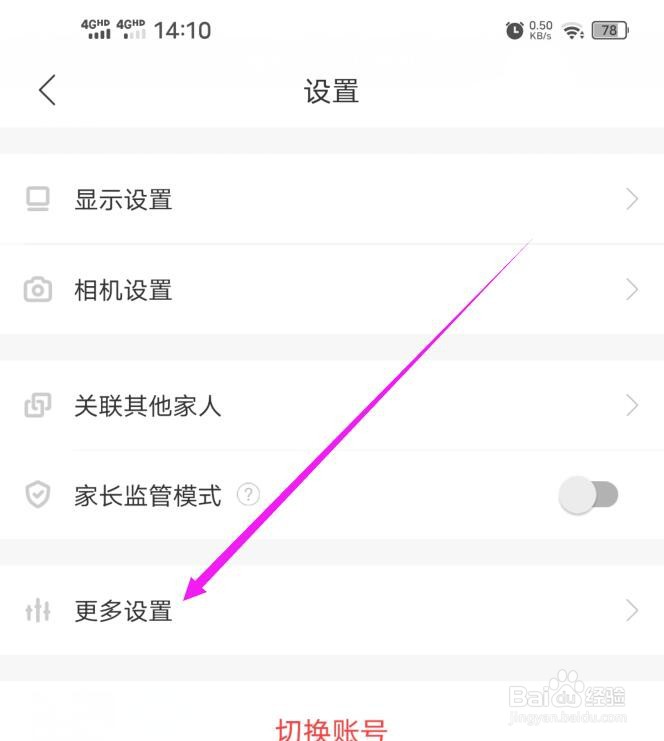 爱作业应用的通知功能如何关闭