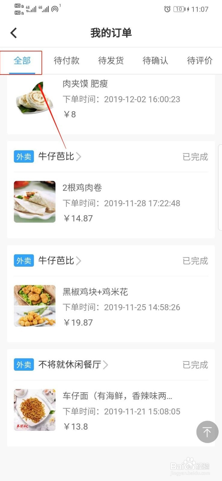 如何在熊购到家上查看订单？