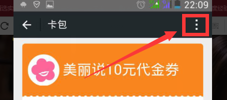 微信卡包怎么清除消息通知