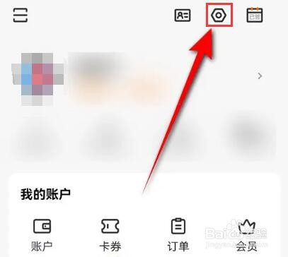 得到账号怎么注销
