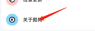 怎样给酷狗音乐软件评分