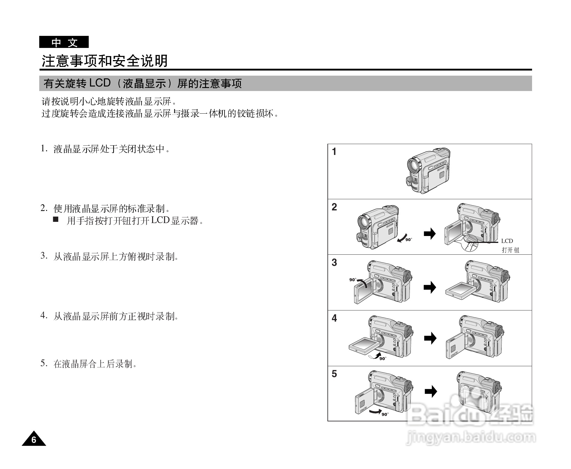 三星VP-D905(i)摄录一体机使用说明书:[1]
