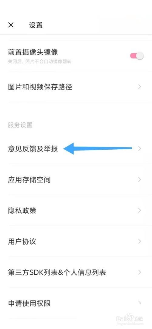 轻颜相机怎么解决拍照异常?