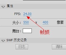 基本参数设置___Flash cs5基本操作