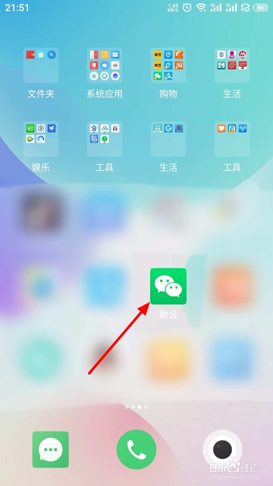 微信怎么删除账单记录