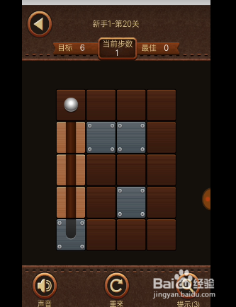 滚滚小球新手1第二十关大通关