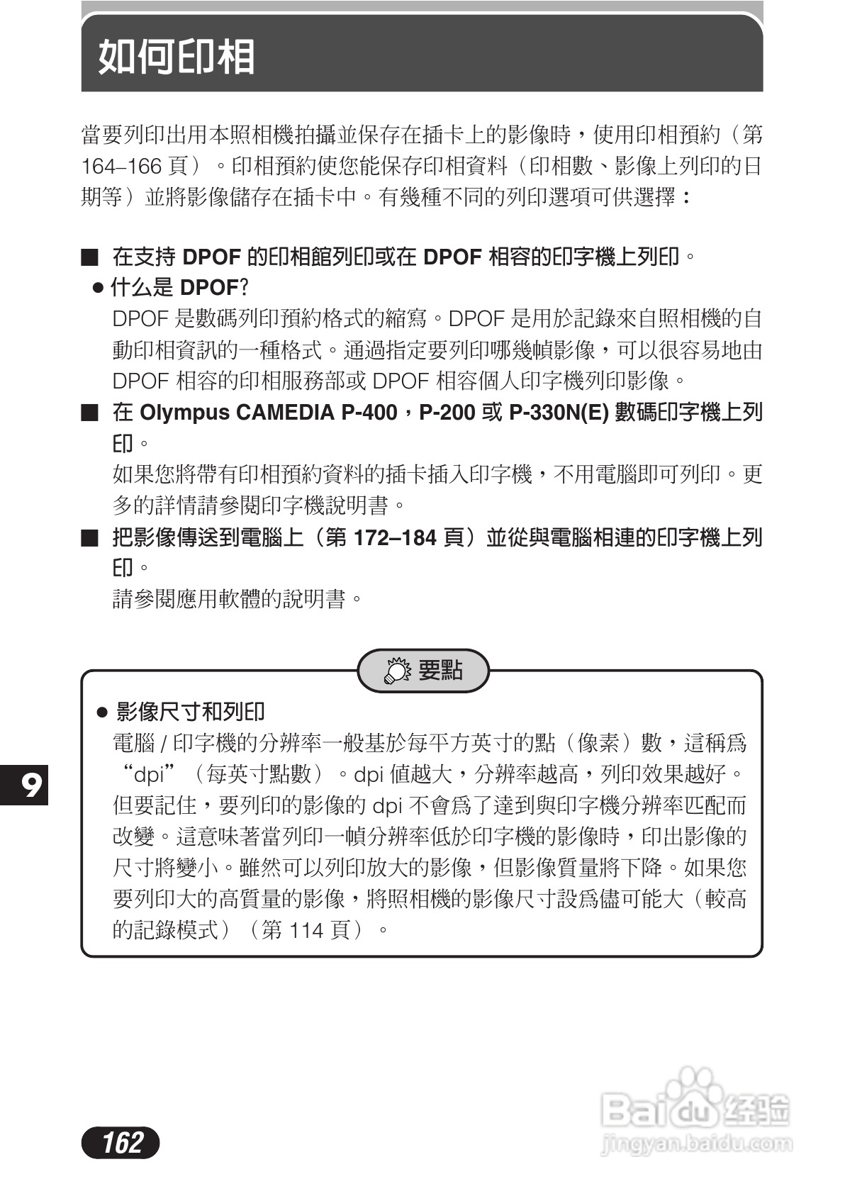 OLYMPUS数码照相机C-3020ZOOM使用说明书:[17]