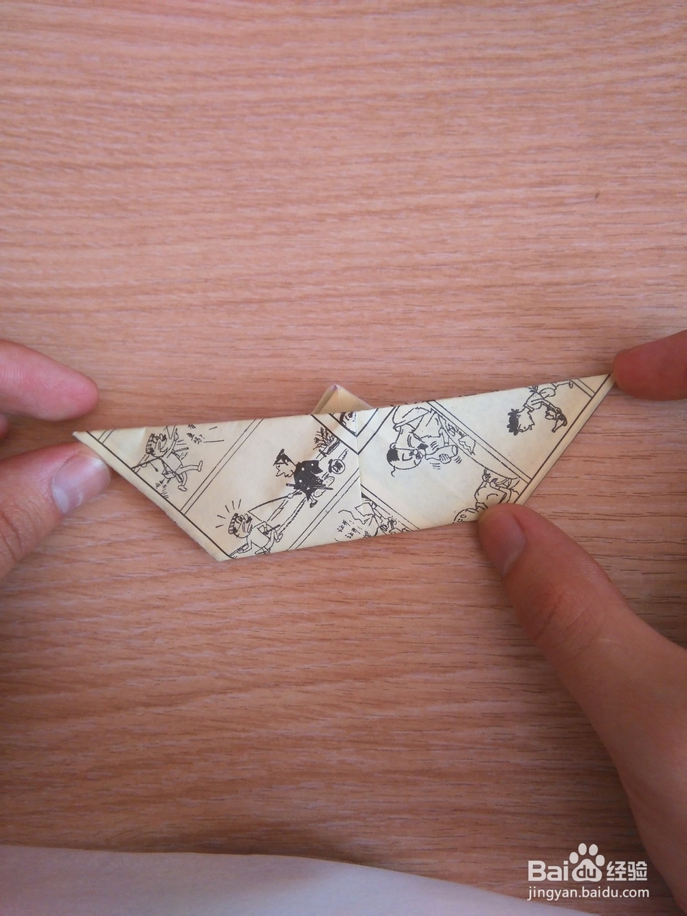 又一种样式的折纸船