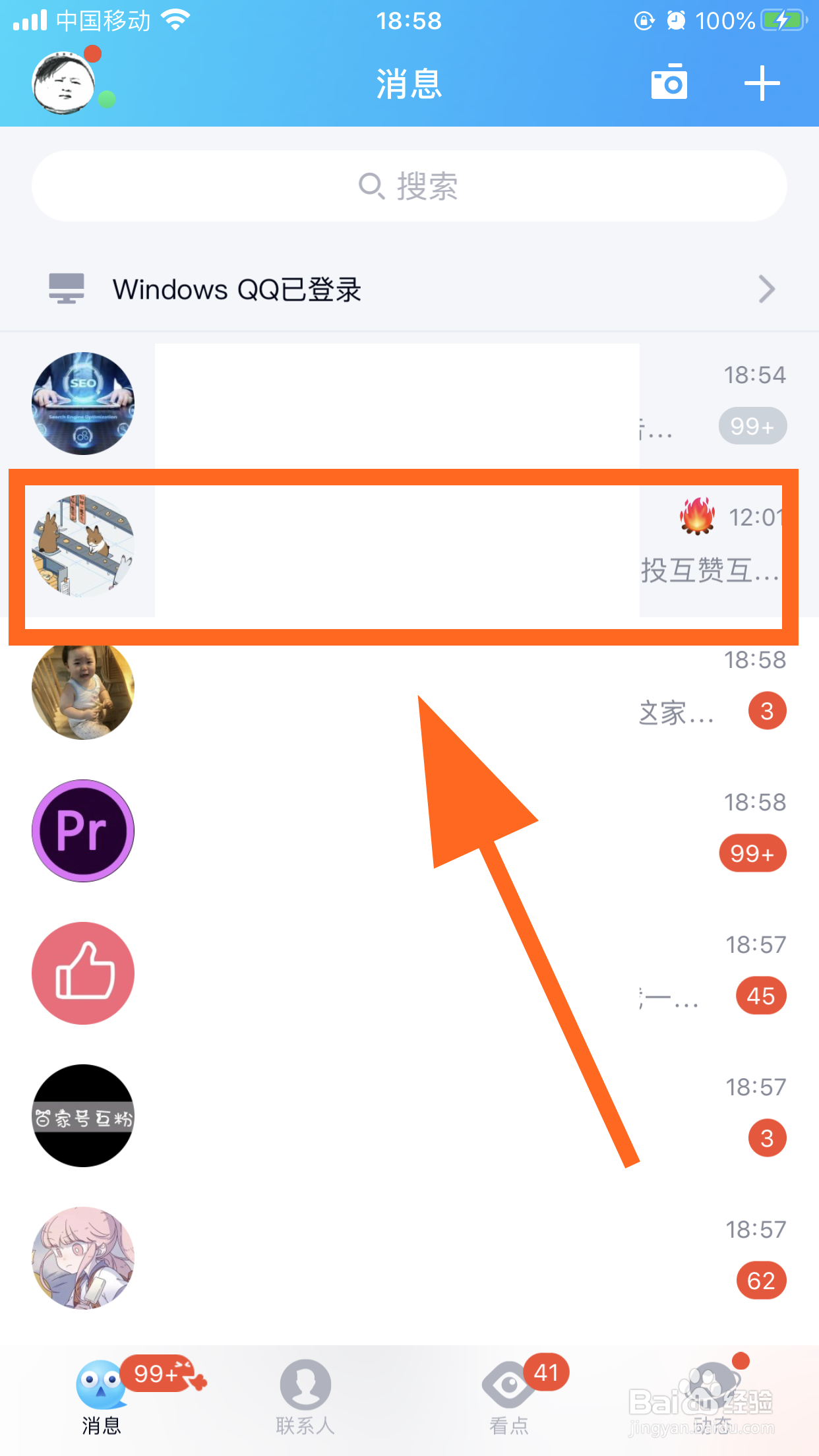QQ群怎么开启全员禁言，设置全员禁言