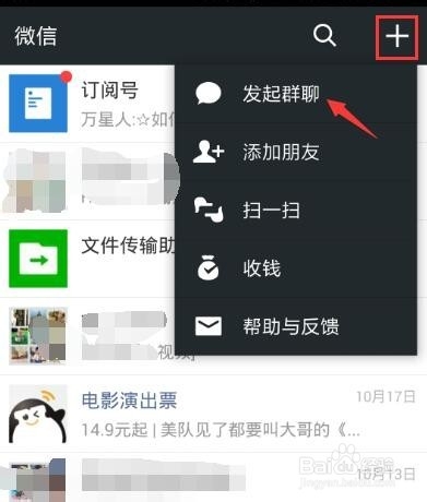 微信如何实现群视频