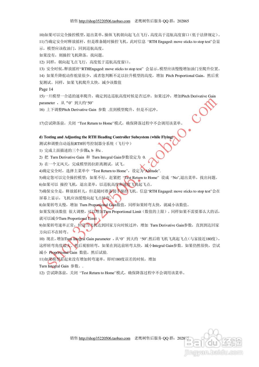 EAGLE TREE 老鹰树图像叠加器osd-pro使用手册