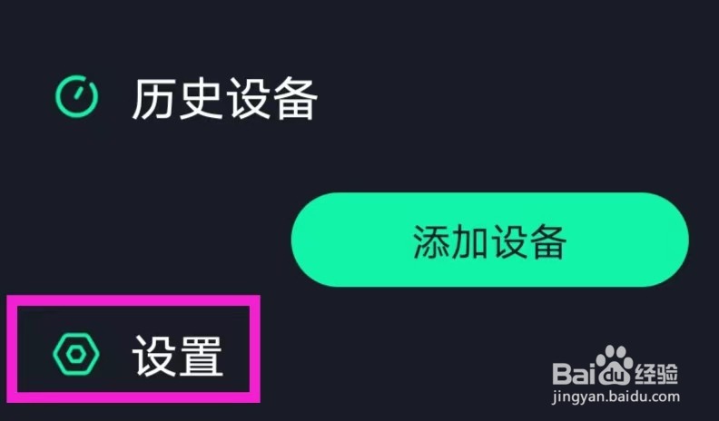 万能遥控器ft的推送开关怎么关闭