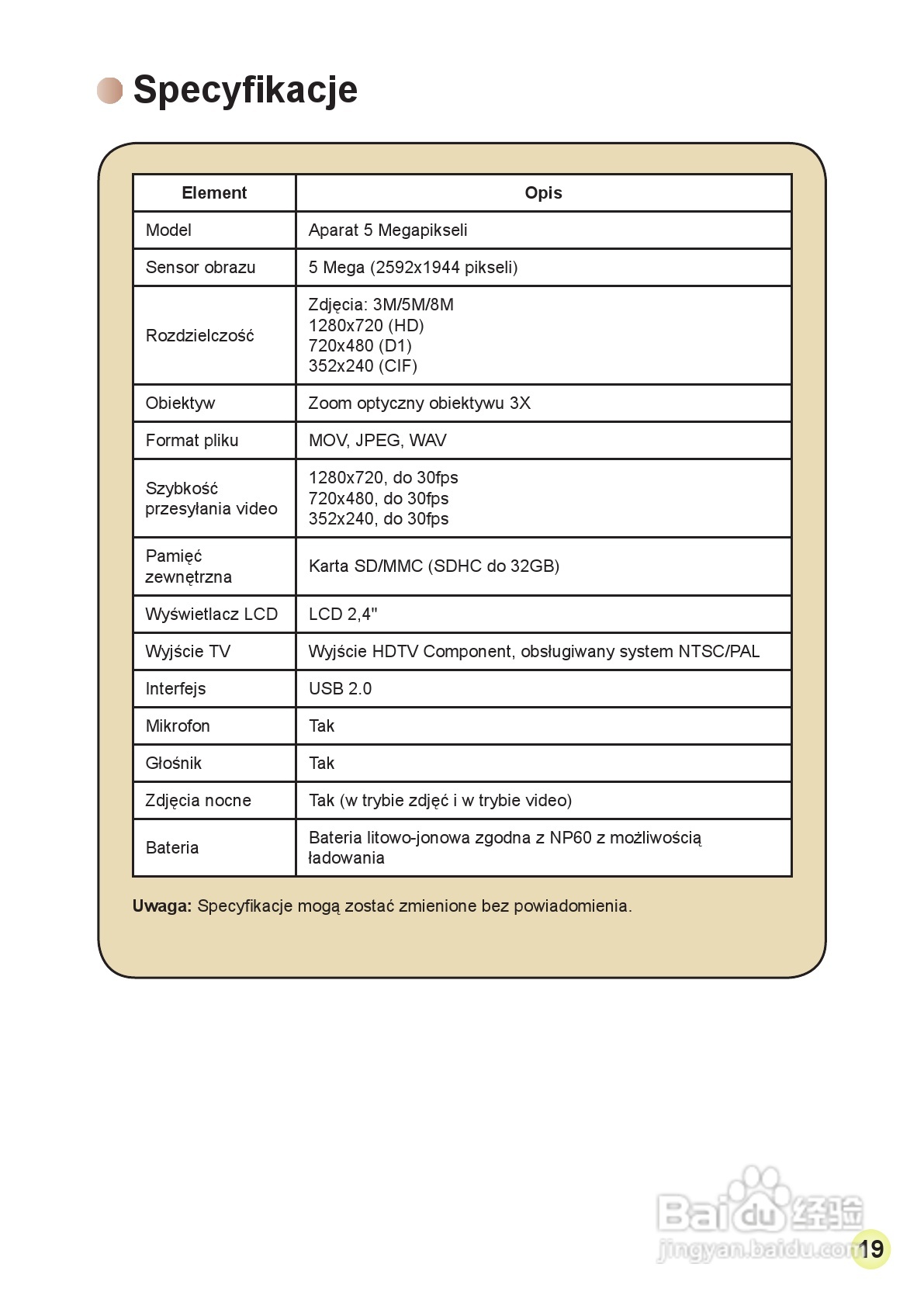 HD-DV摄像机用户手册:[20]