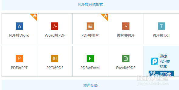 怎么把图片变成文字变成word