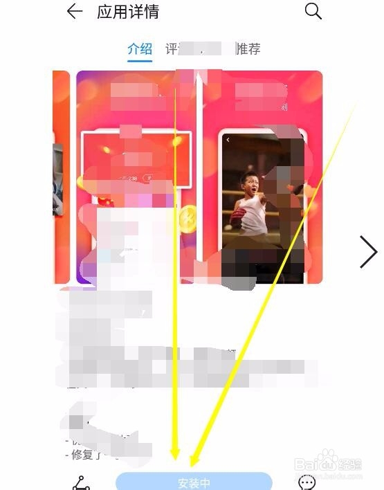 火山极速版邀请码怎样输入