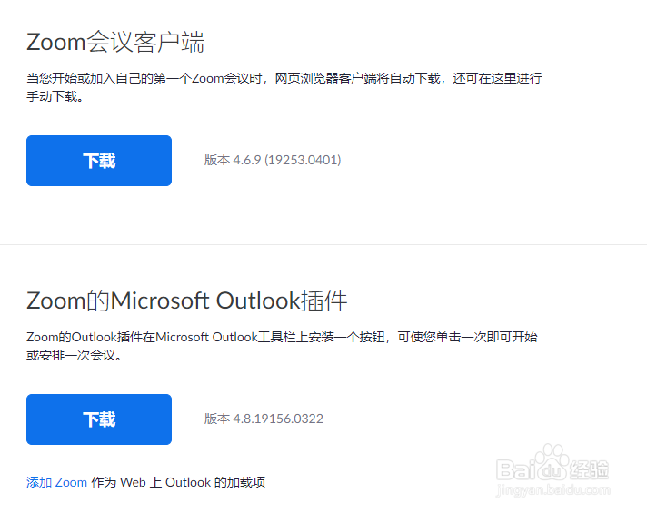 zoom视频会议怎么录制