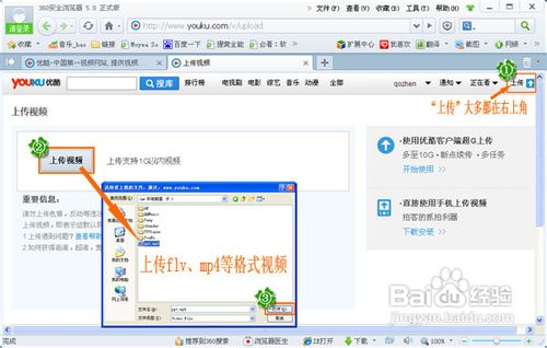 如何上传视频到优酷(附带视频制作方法)