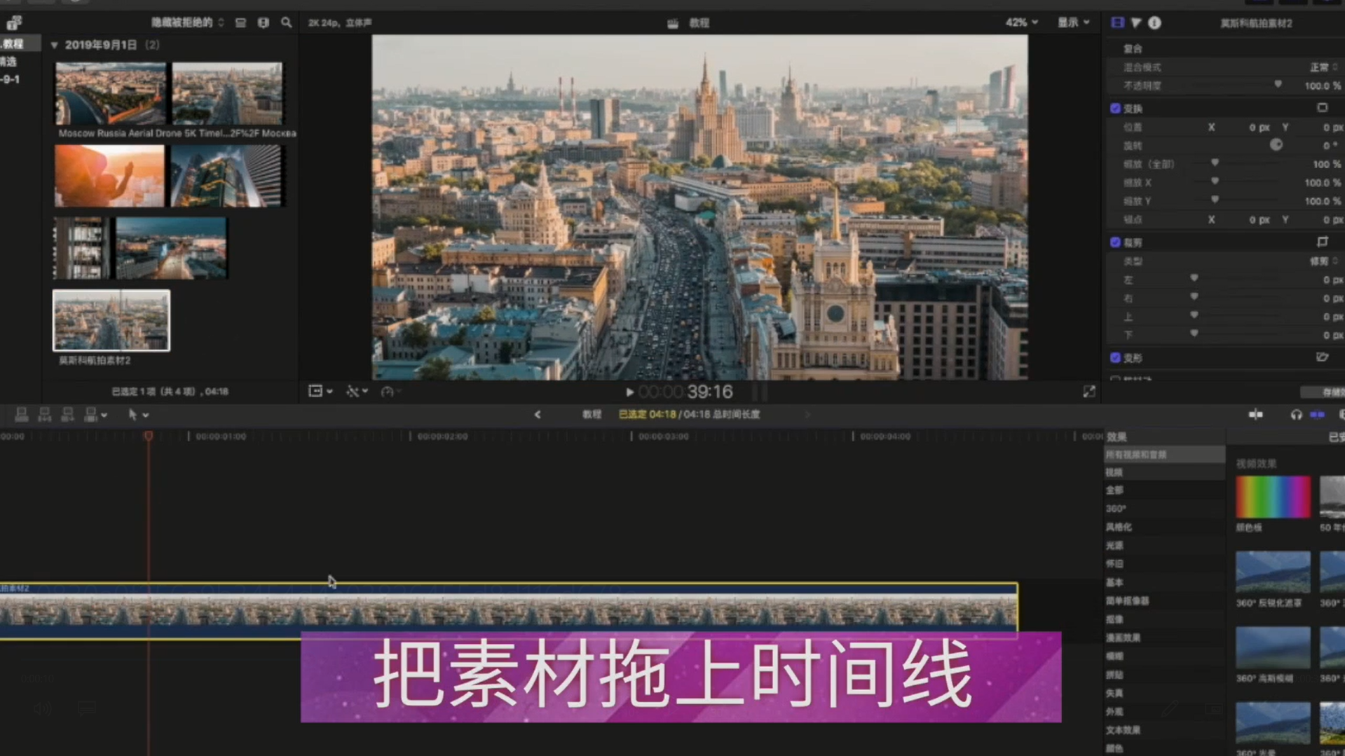 盗梦空间片头效果怎么制作