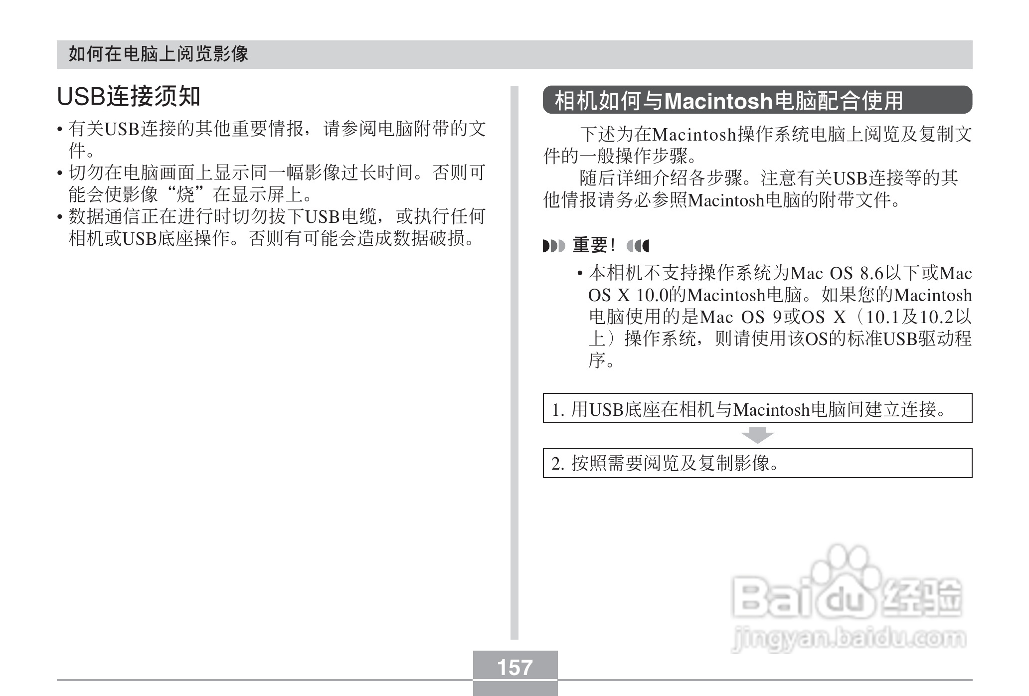 CASIO EX-Z30数码相机用户说明书:[16]