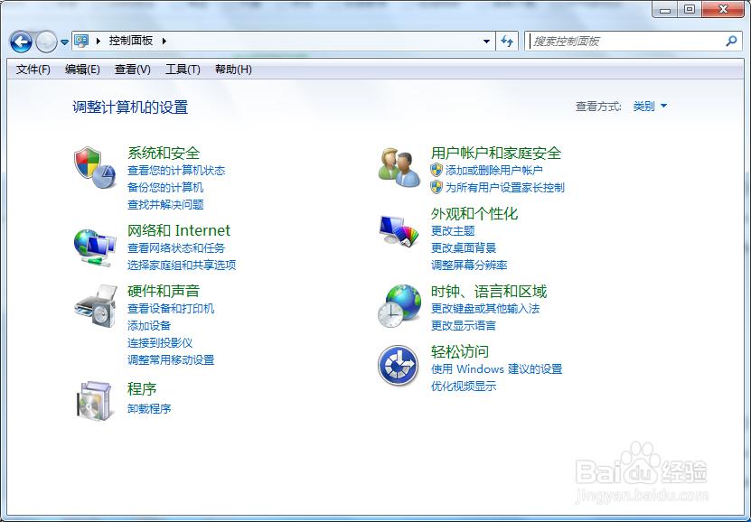 进入win10,win7控制面板
