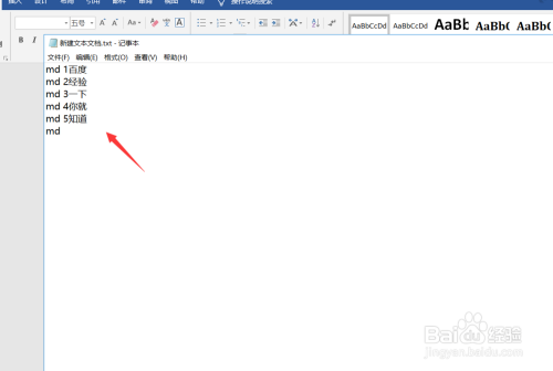 如何使用word批量创建文件夹?批量创建文件夹?