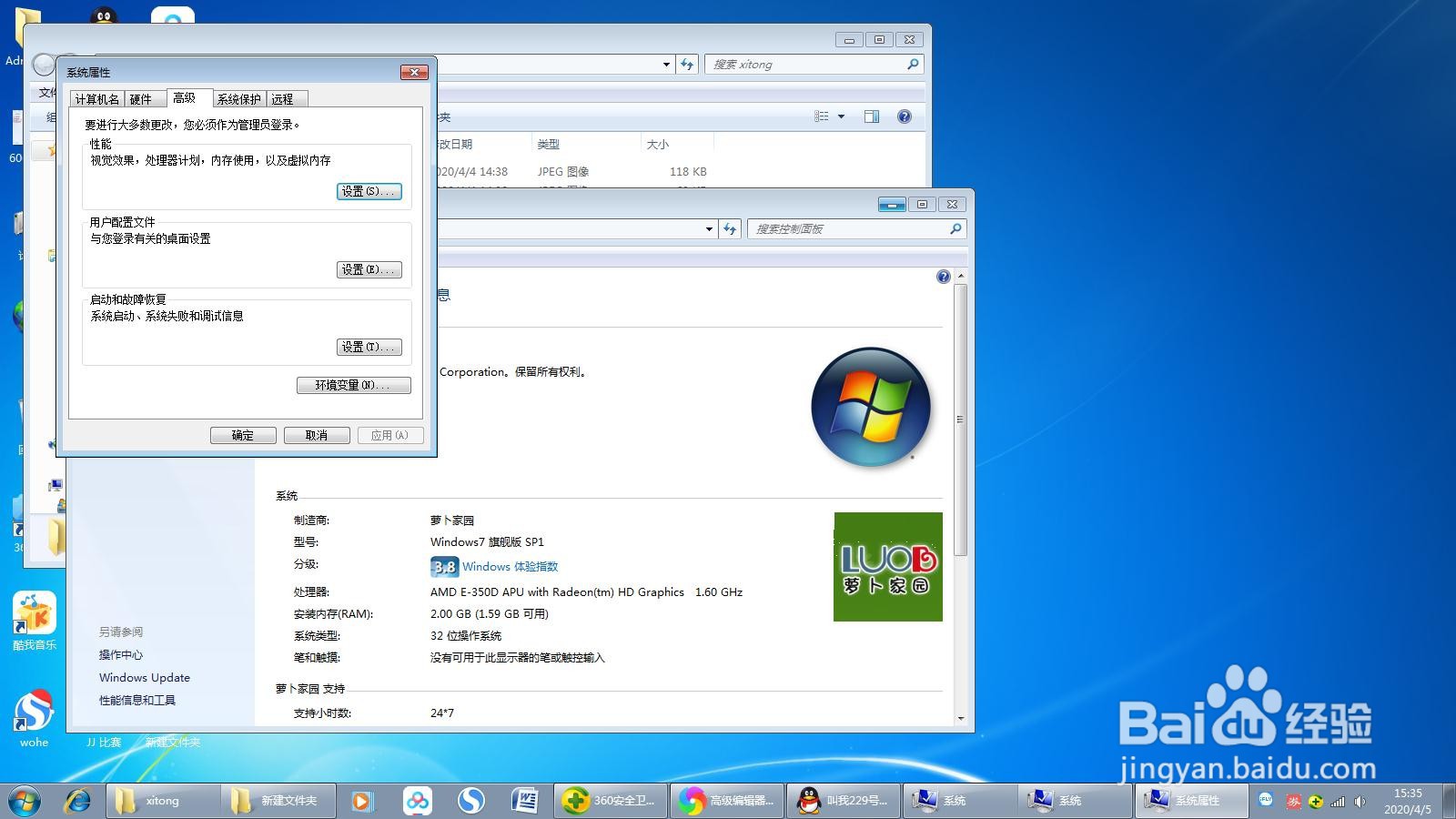 如何设置电脑外观显示