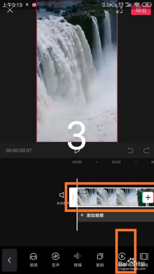 怎样制作瀑布变喷泉的视频