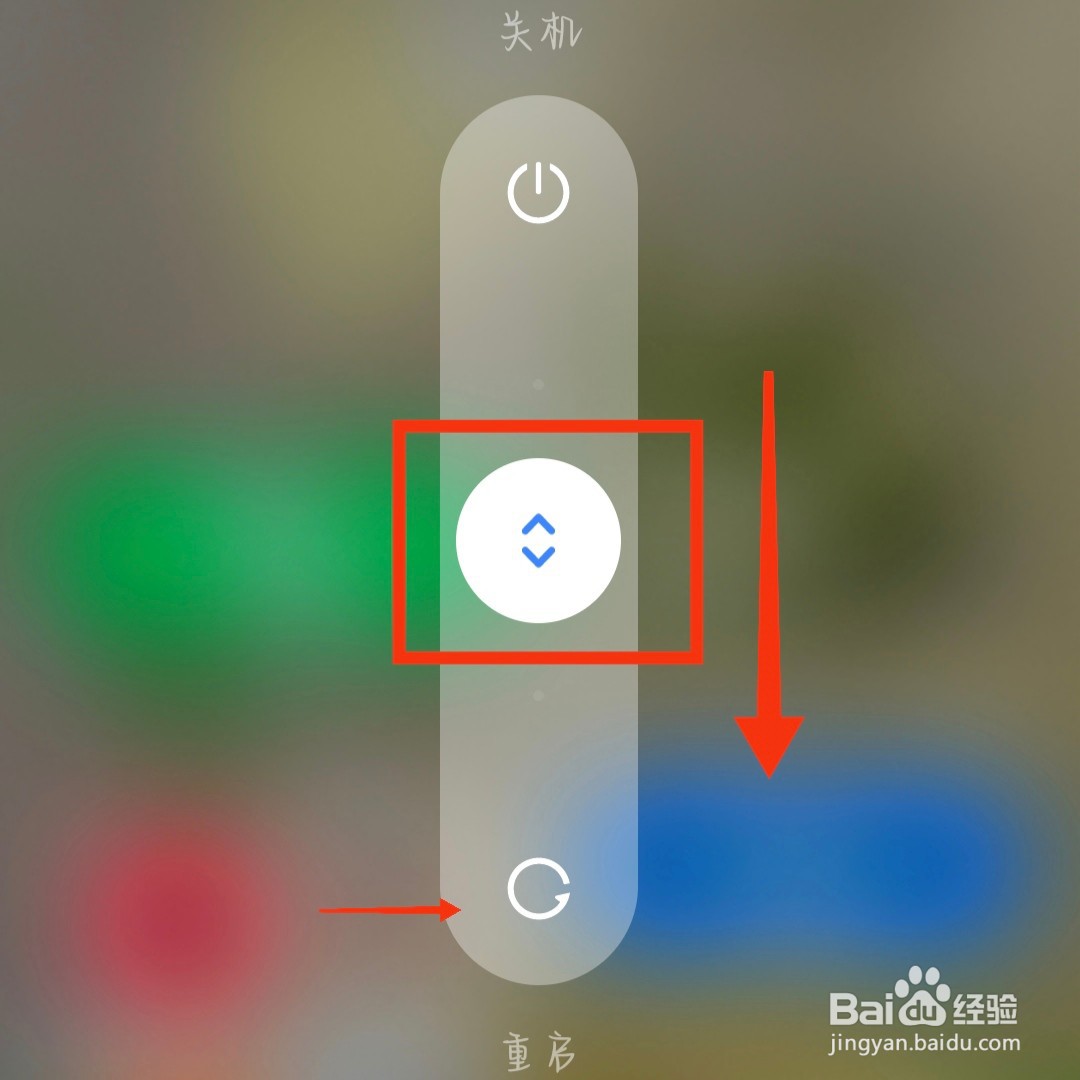 小米手机如何退出安全模式