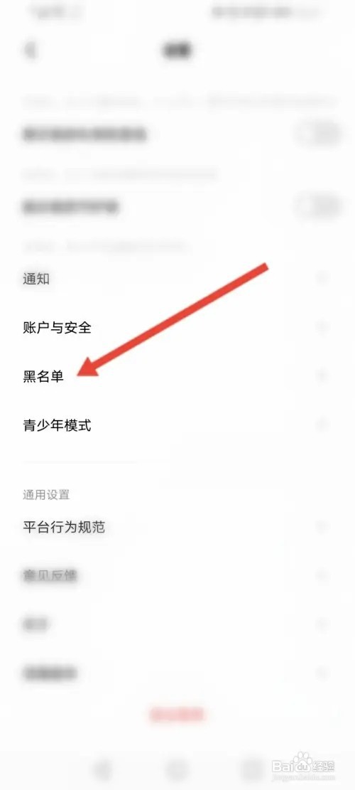 赫兹APP在哪里查看黑名单信息