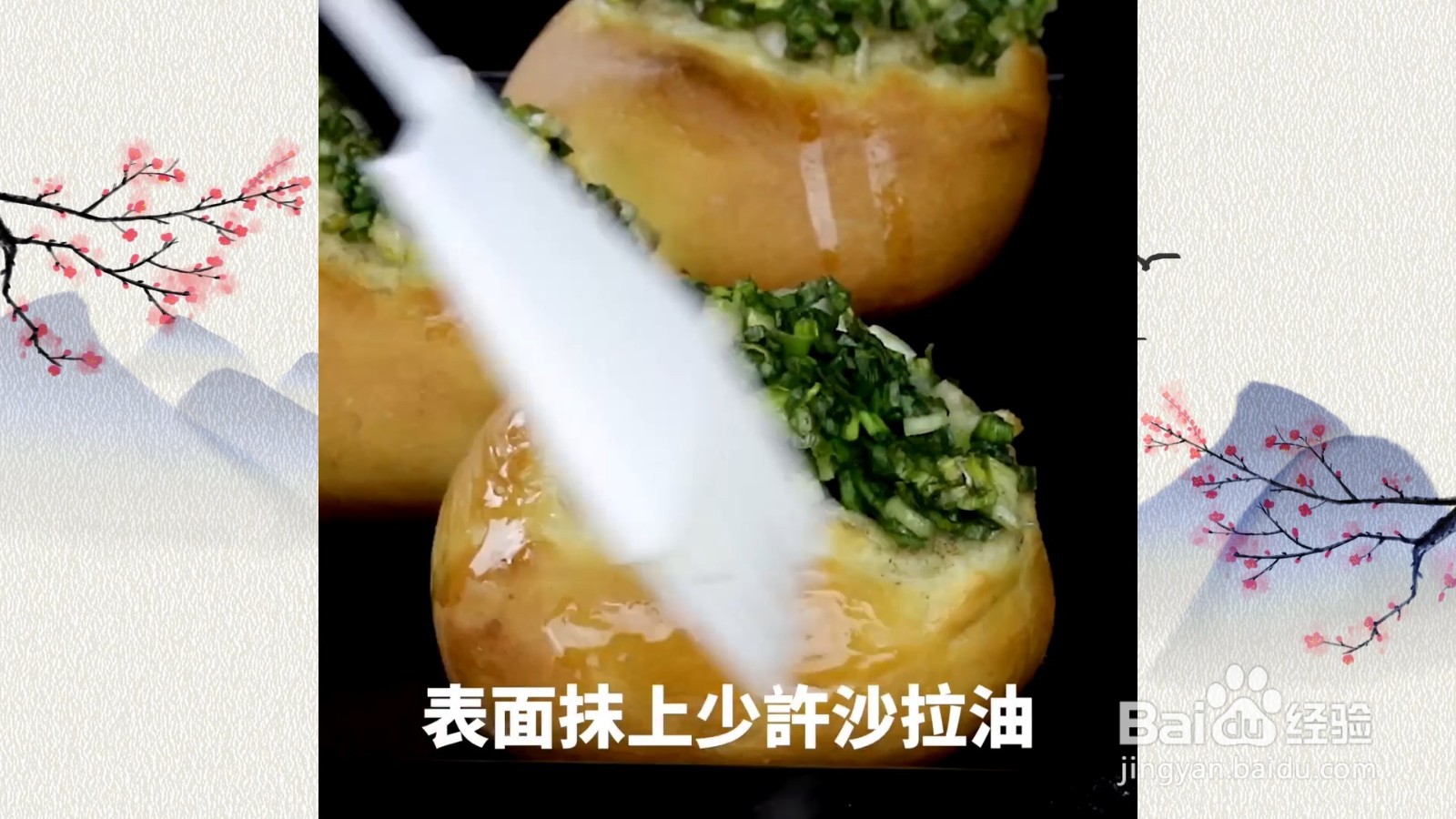 怎么制作葱花面包