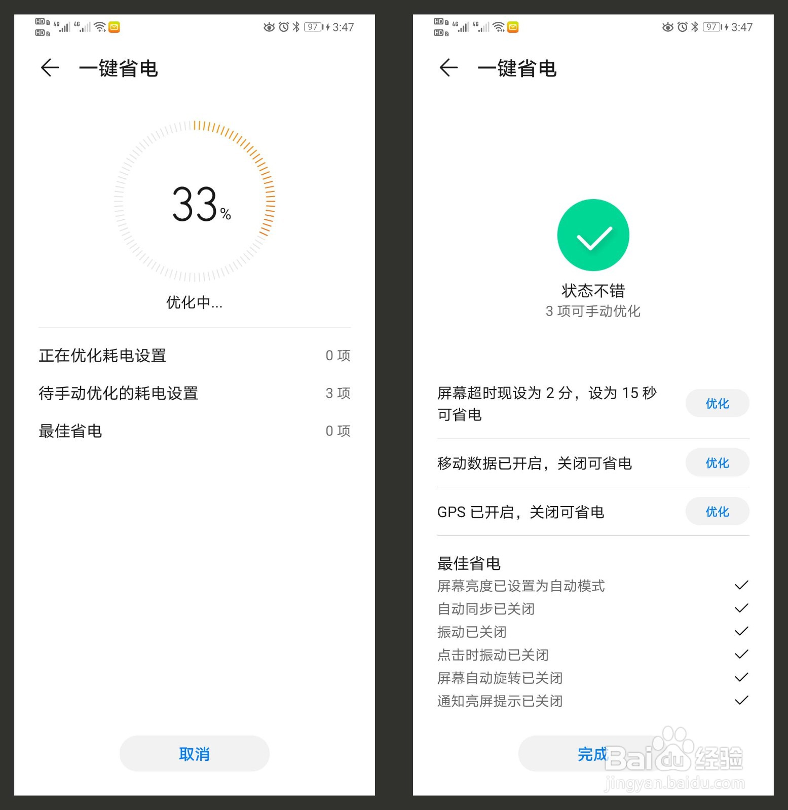 华为P30怎么快速充电