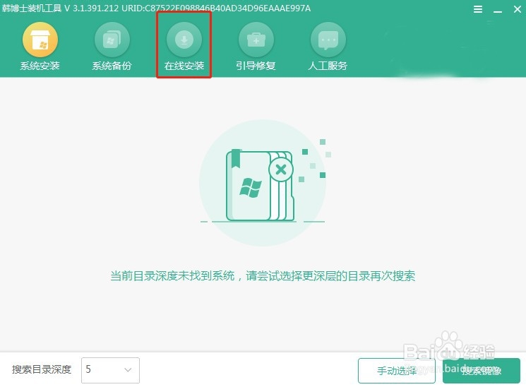 电脑如何用本地模式重装系统