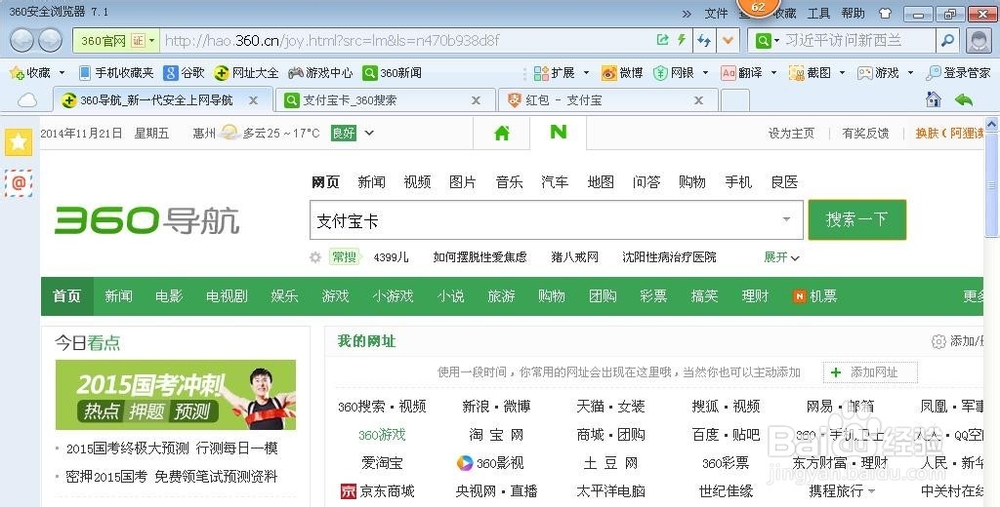 如何检测网站有没有木马病毒