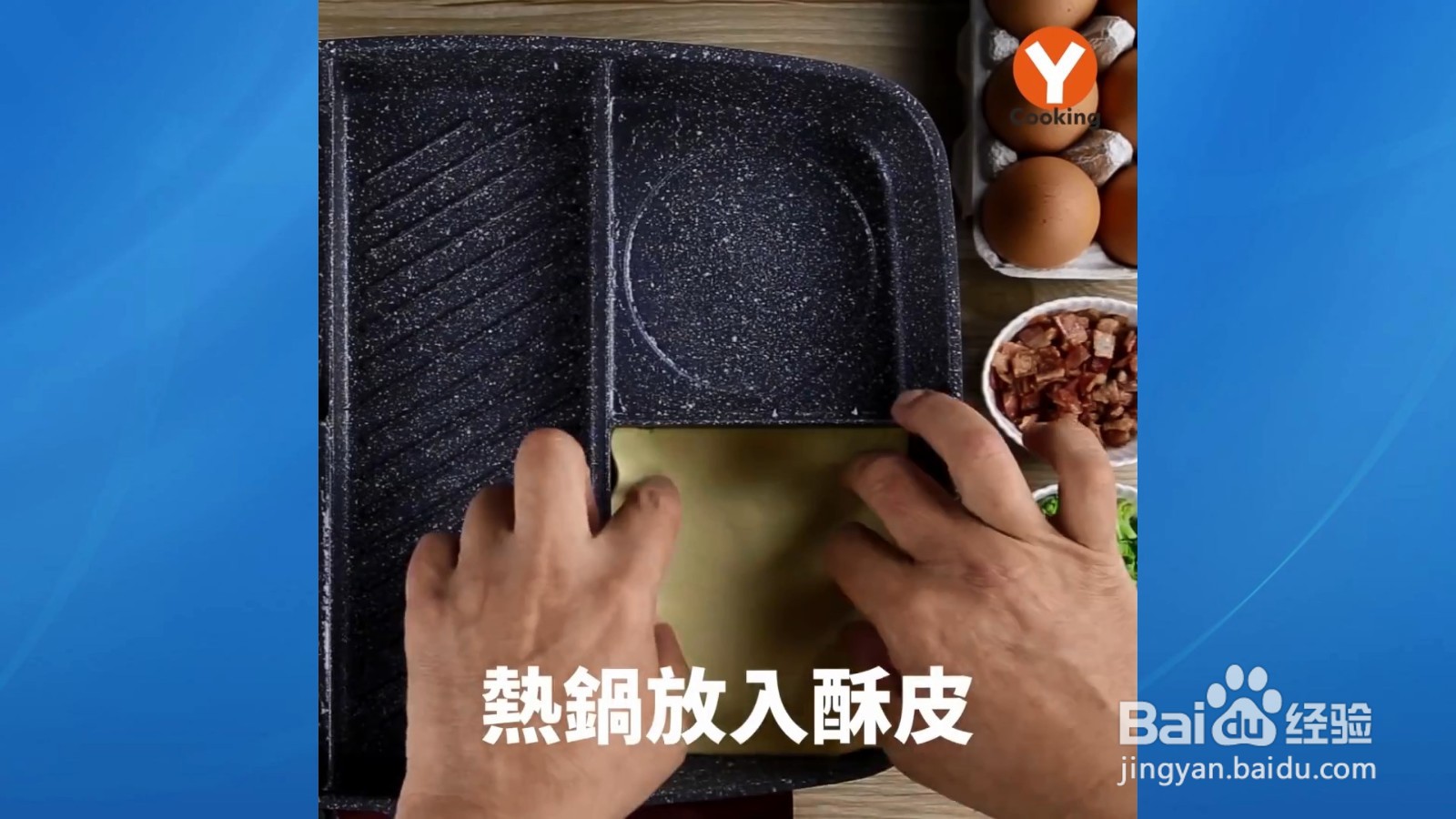 酥皮和鸡蛋融合，冲击你的味蕾