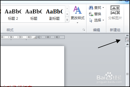 WORD输入几个字就跳到下一行怎么解决