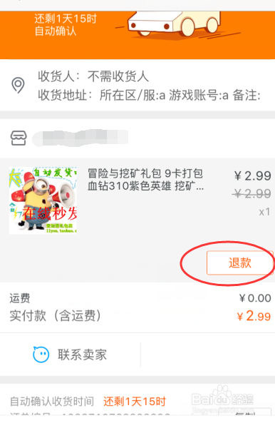 如何避免在淘宝买到不好的商品