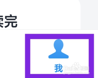 微信读书怎样设置搜索和个性化推荐中屏蔽网文