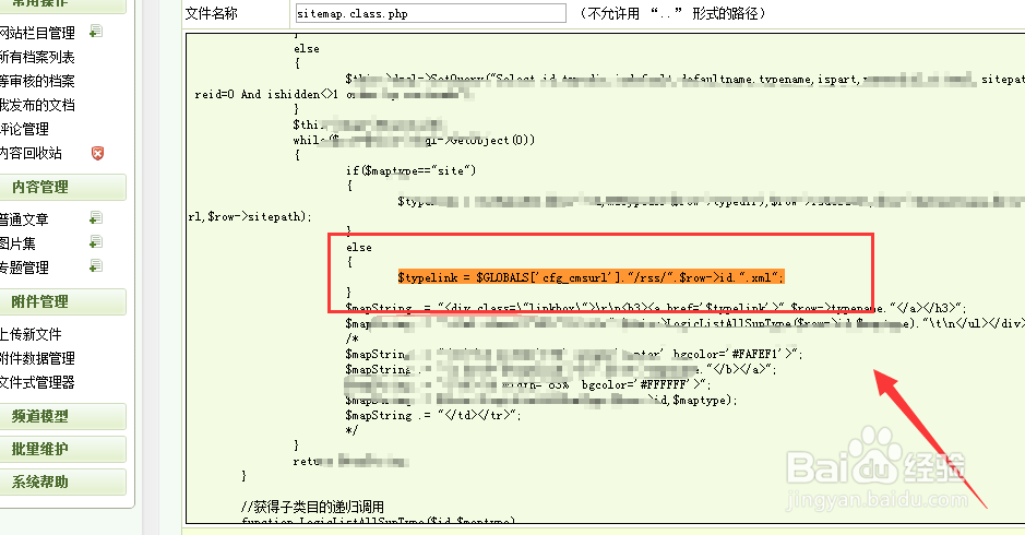 网站地图怎么做?dedecms网站地图制作方法