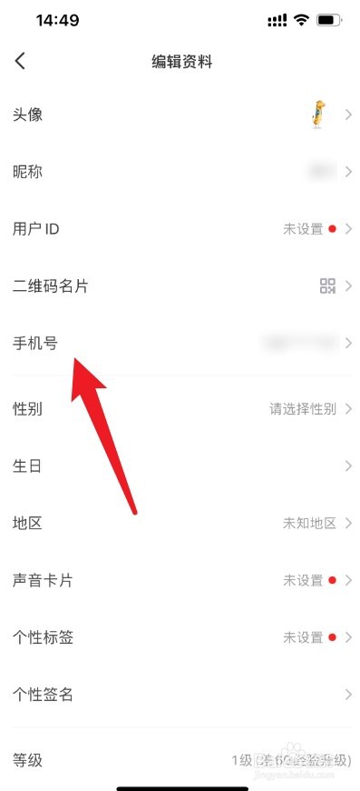会玩app显示手机号已绑定怎么办解除