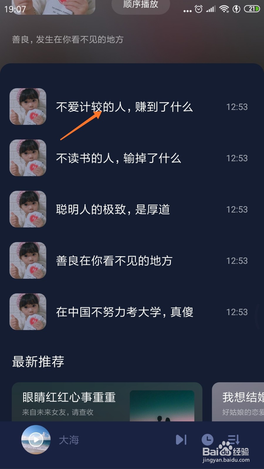 蜗牛睡眠中如何查看不爱计较的人