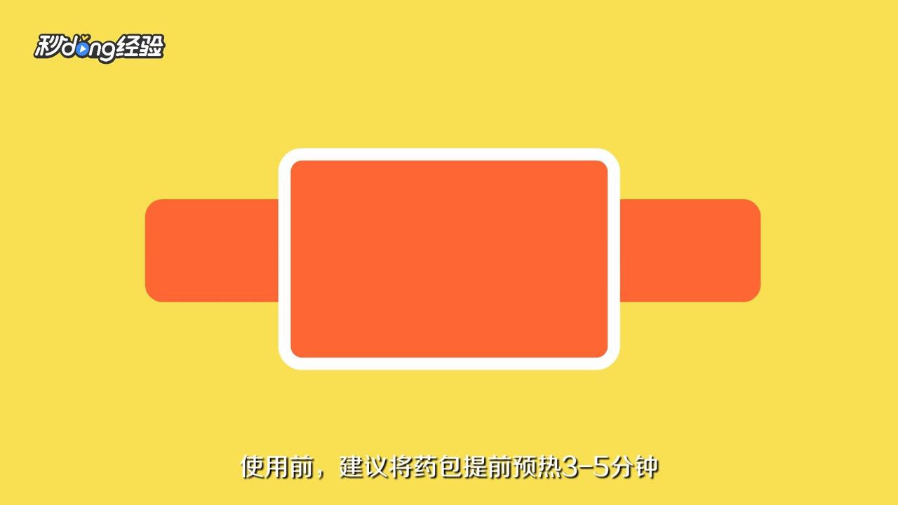 瘦瘦包第二个月怎么用？