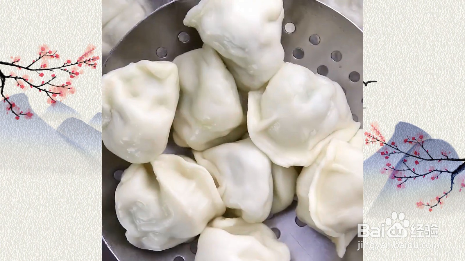 温水煮饺子不破皮,更鲜香