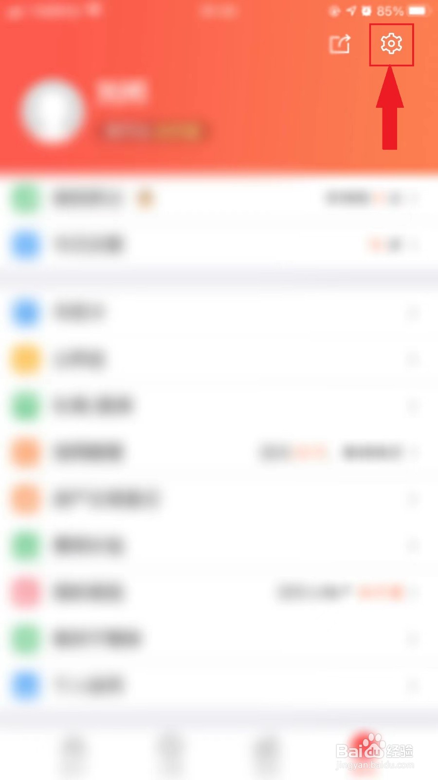 我的南京怎么设置指纹登录