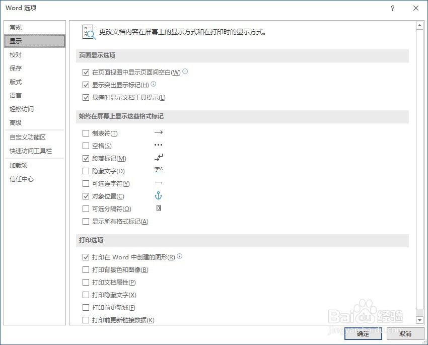 如何将word文档转换导入快速制作应急PPT